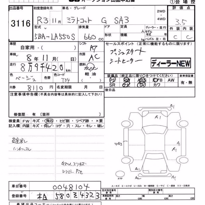 DAIHATSU MIRA TOCOT