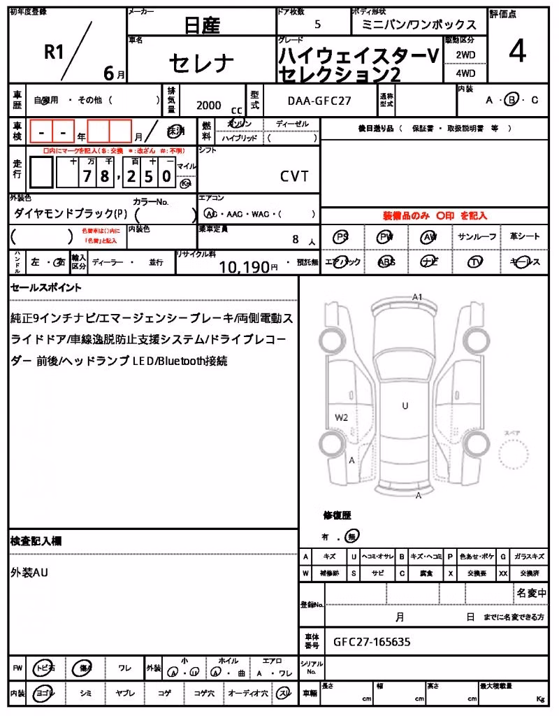 NISSAN SERENA