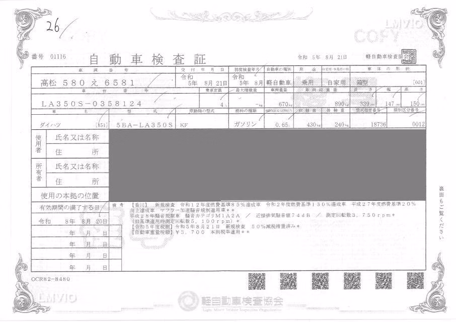 DAIHATSU MIRA E:S
