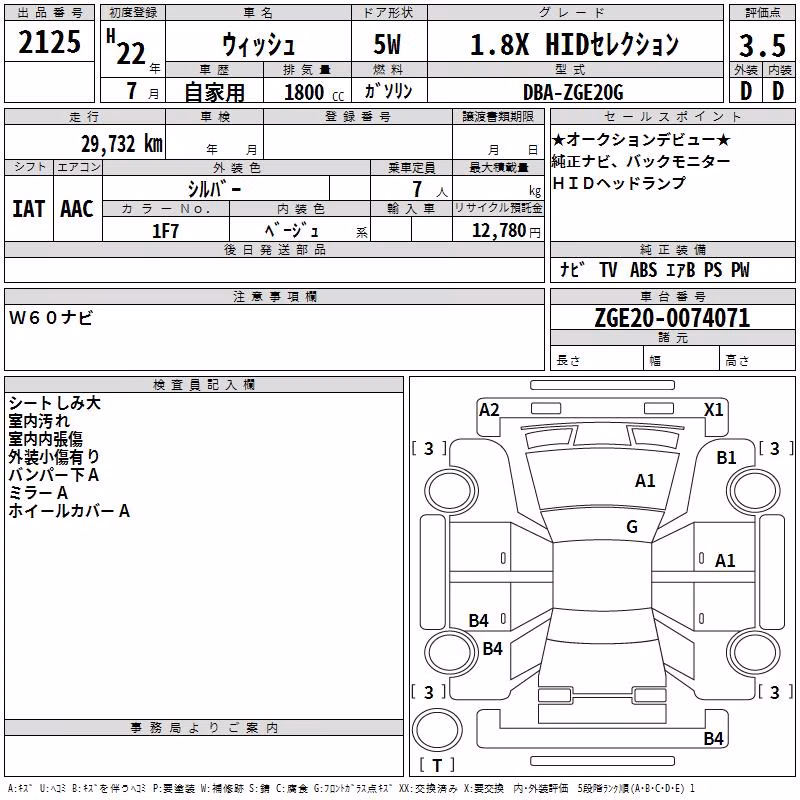 TOYOTA WISH