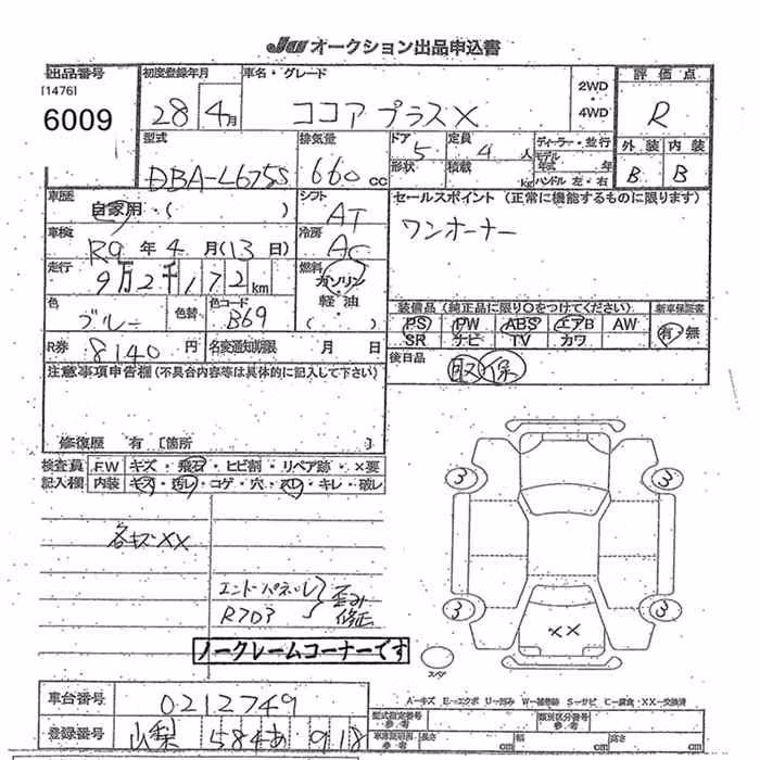 DAIHATSU MIRA COCOA