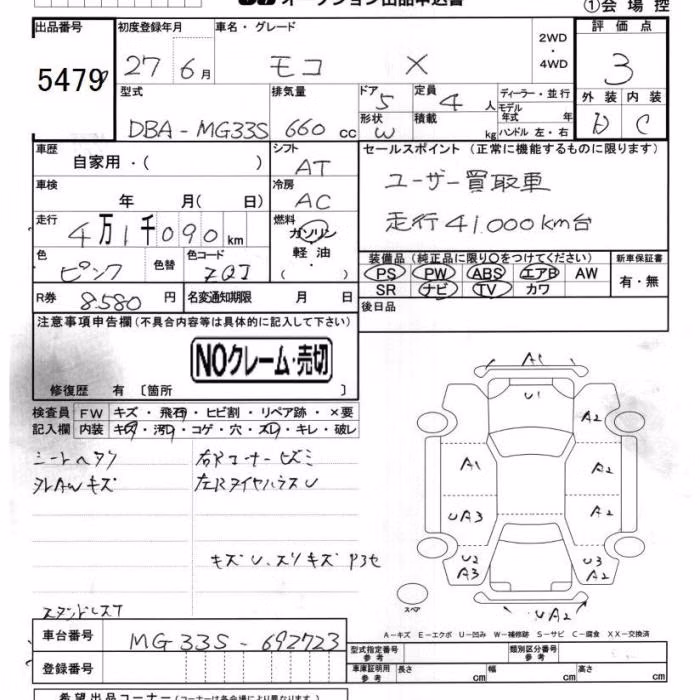 NISSAN MOCO
