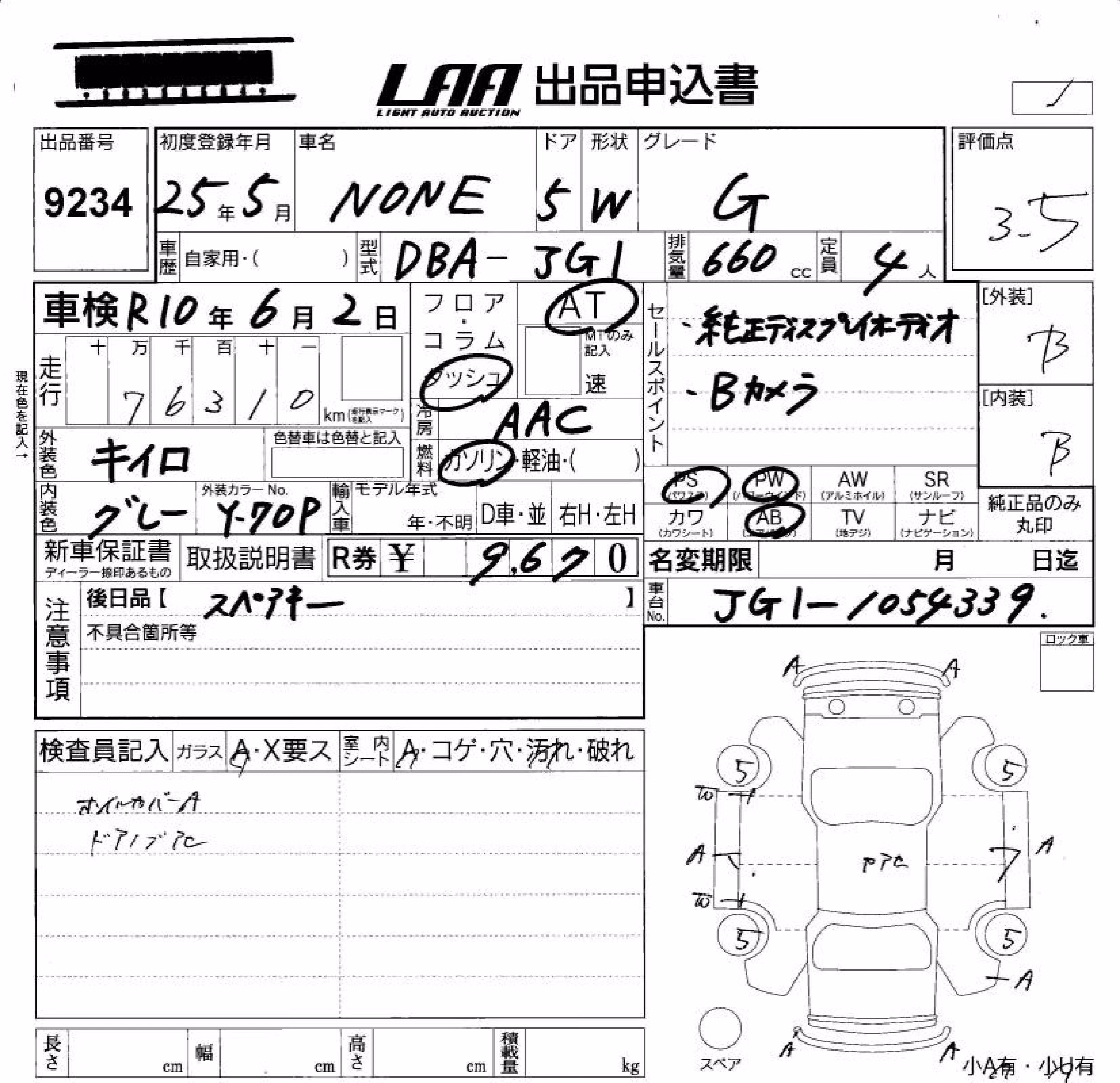 HONDA N-ONE