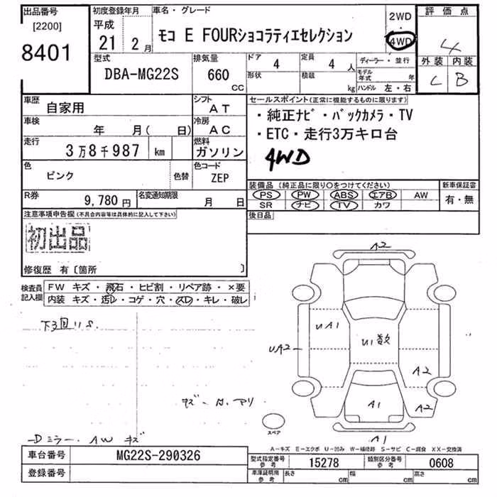 NISSAN MOCO