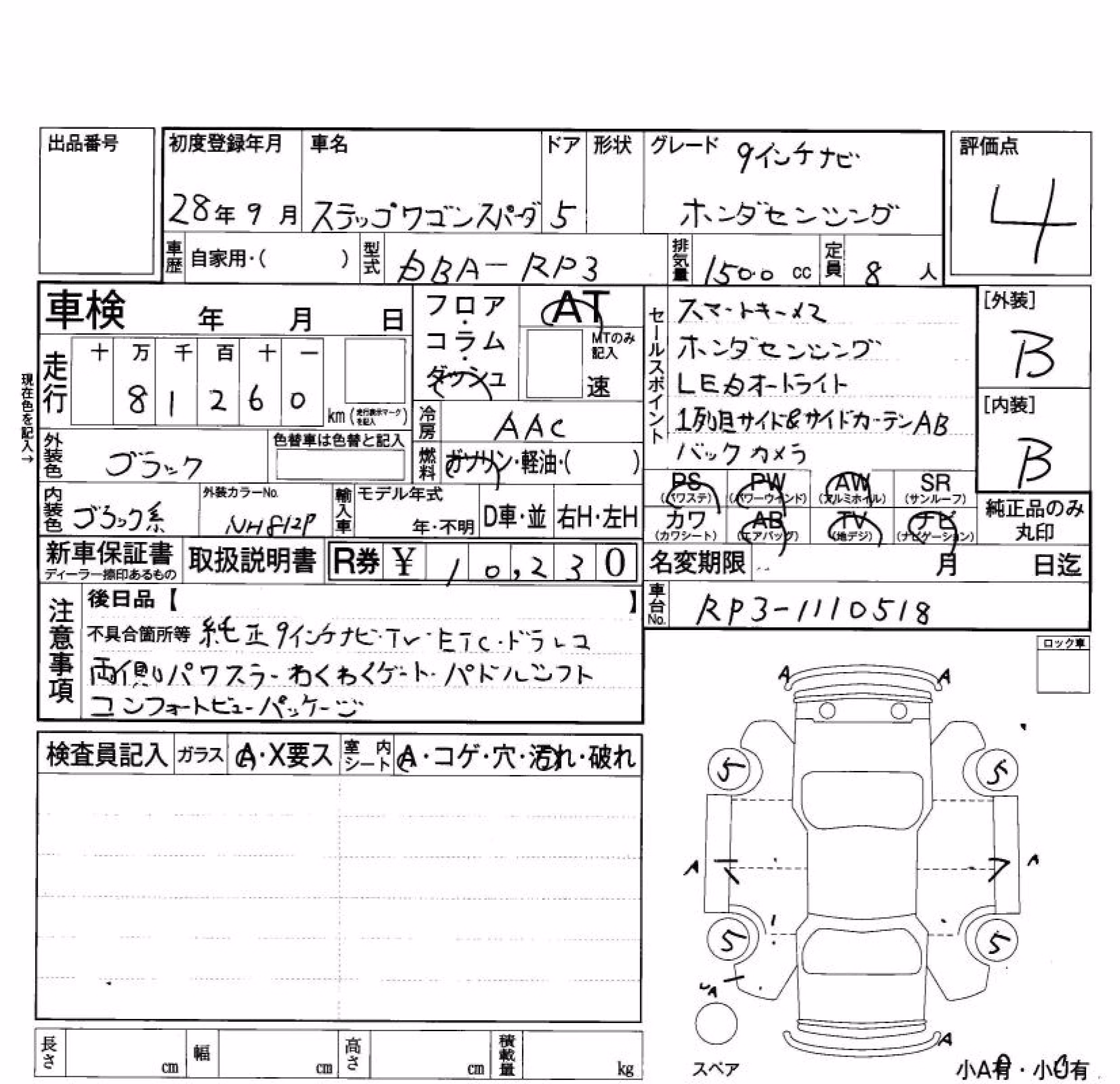 HONDA STEPWGN