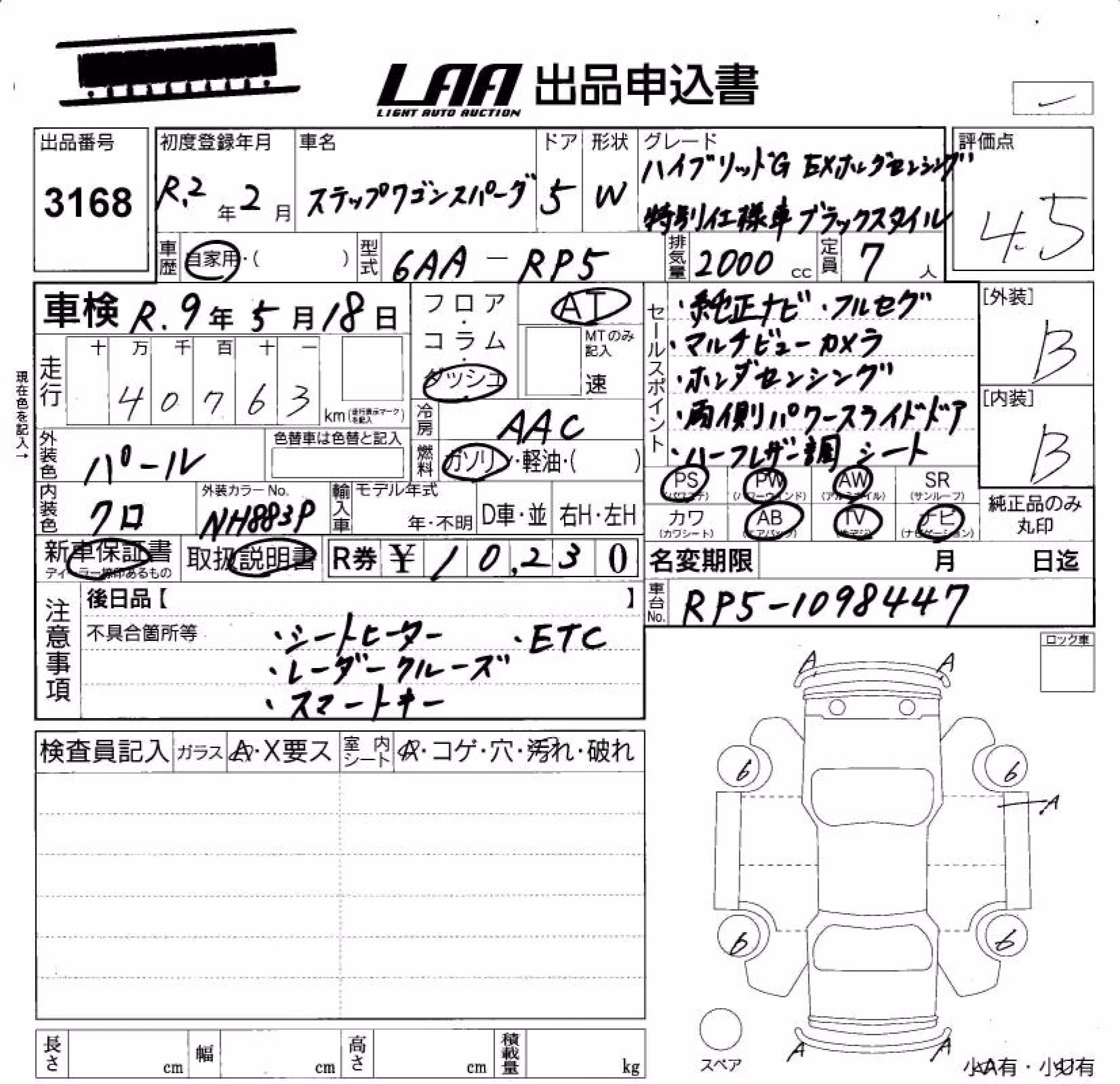 HONDA STEPWGN