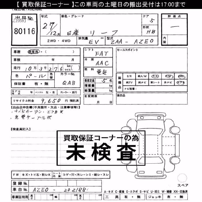 NISSAN LEAF