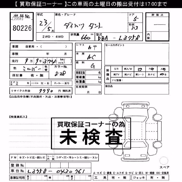 DAIHATSU TANTO
