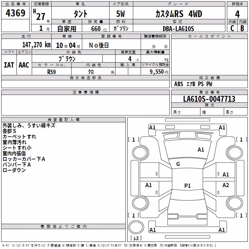DAIHATSU TANTO