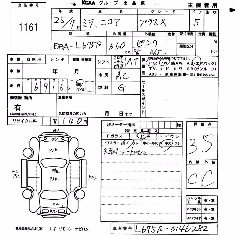 DAIHATSU MIRA COCOA