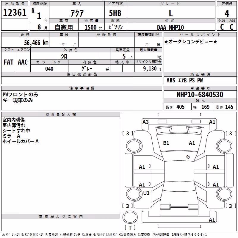 TOYOTA AQUA