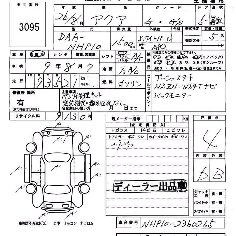 TOYOTA AQUA