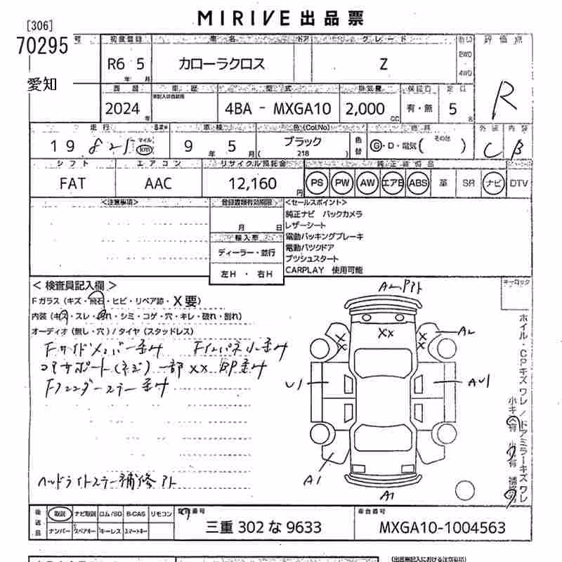 TOYOTA COROLLA CROSS