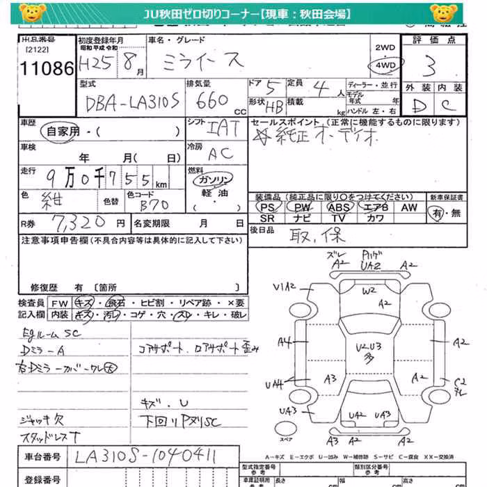 DAIHATSU MIRA E:S