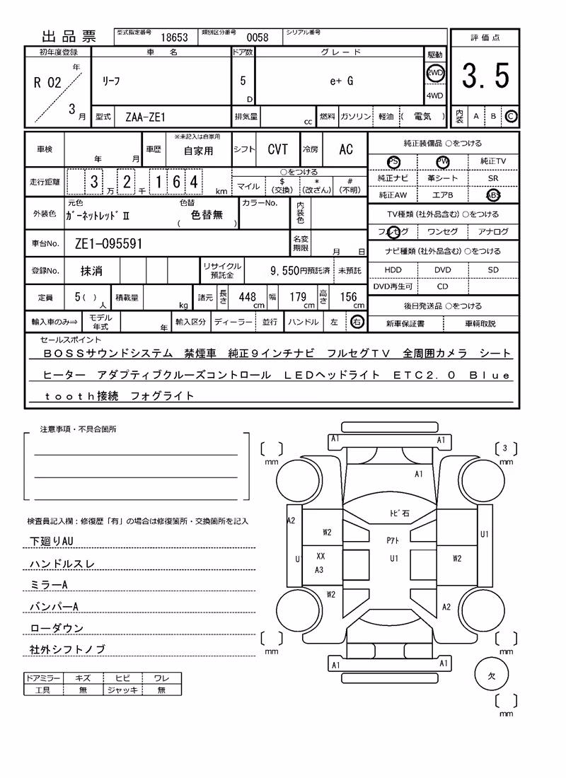 NISSAN LEAF