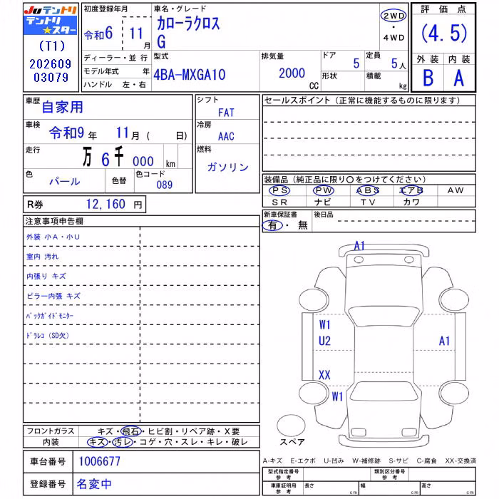 TOYOTA COROLLA CROSS