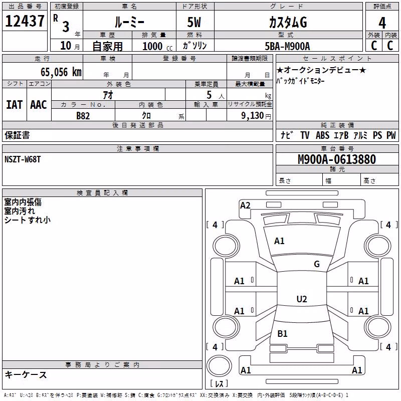 TOYOTA ROOMY