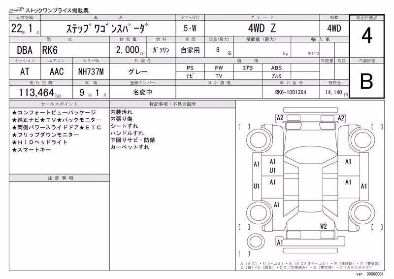 HONDA STEPWGN