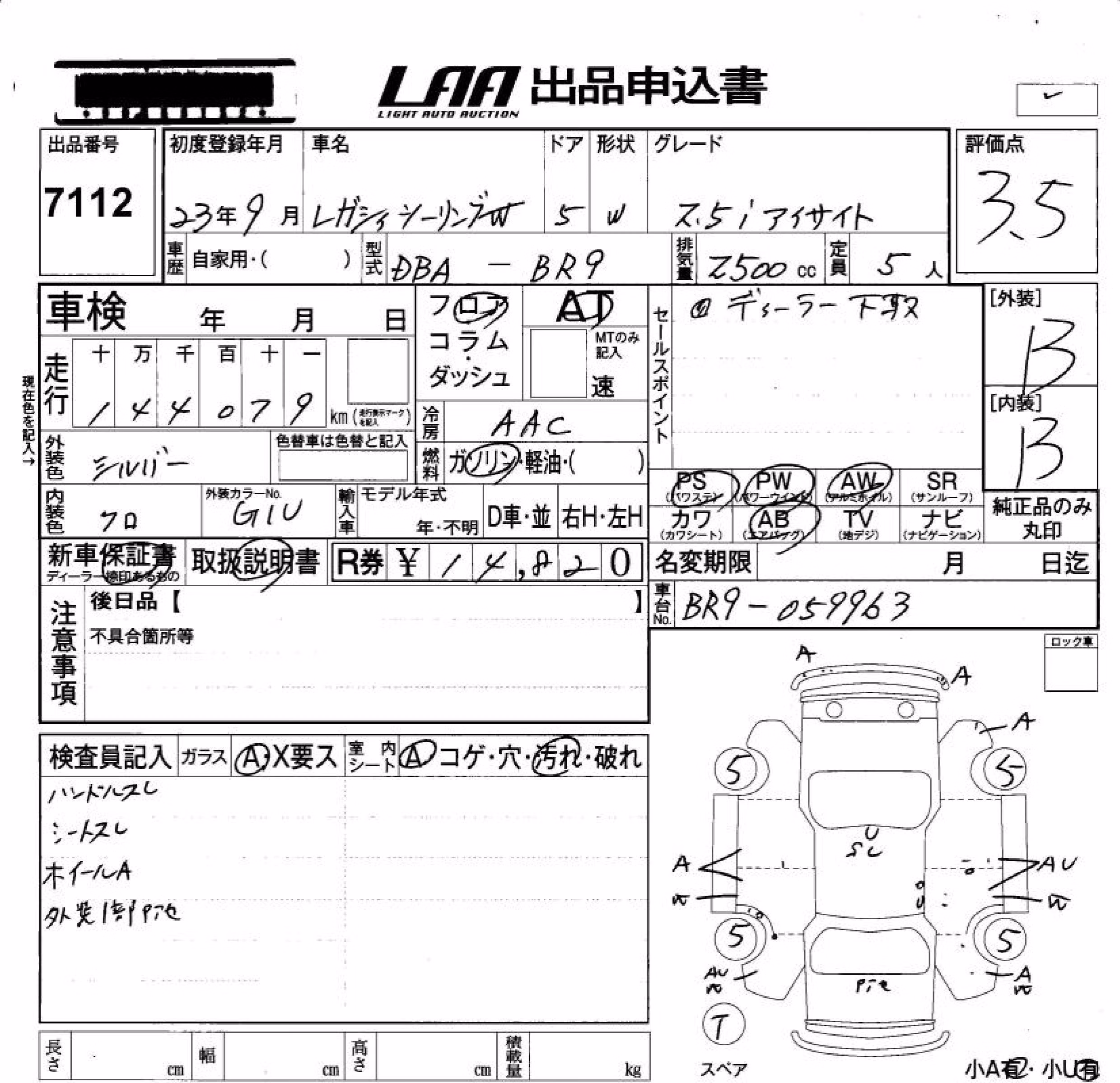 SUBARU LEGACY