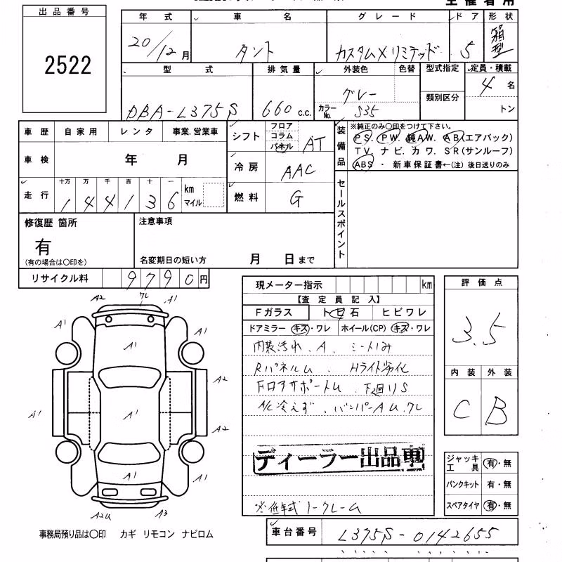DAIHATSU TANTO
