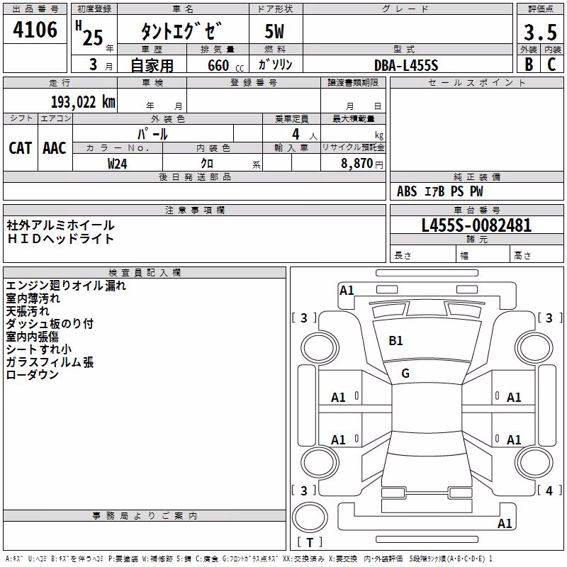 DAIHATSU TANTO EXE