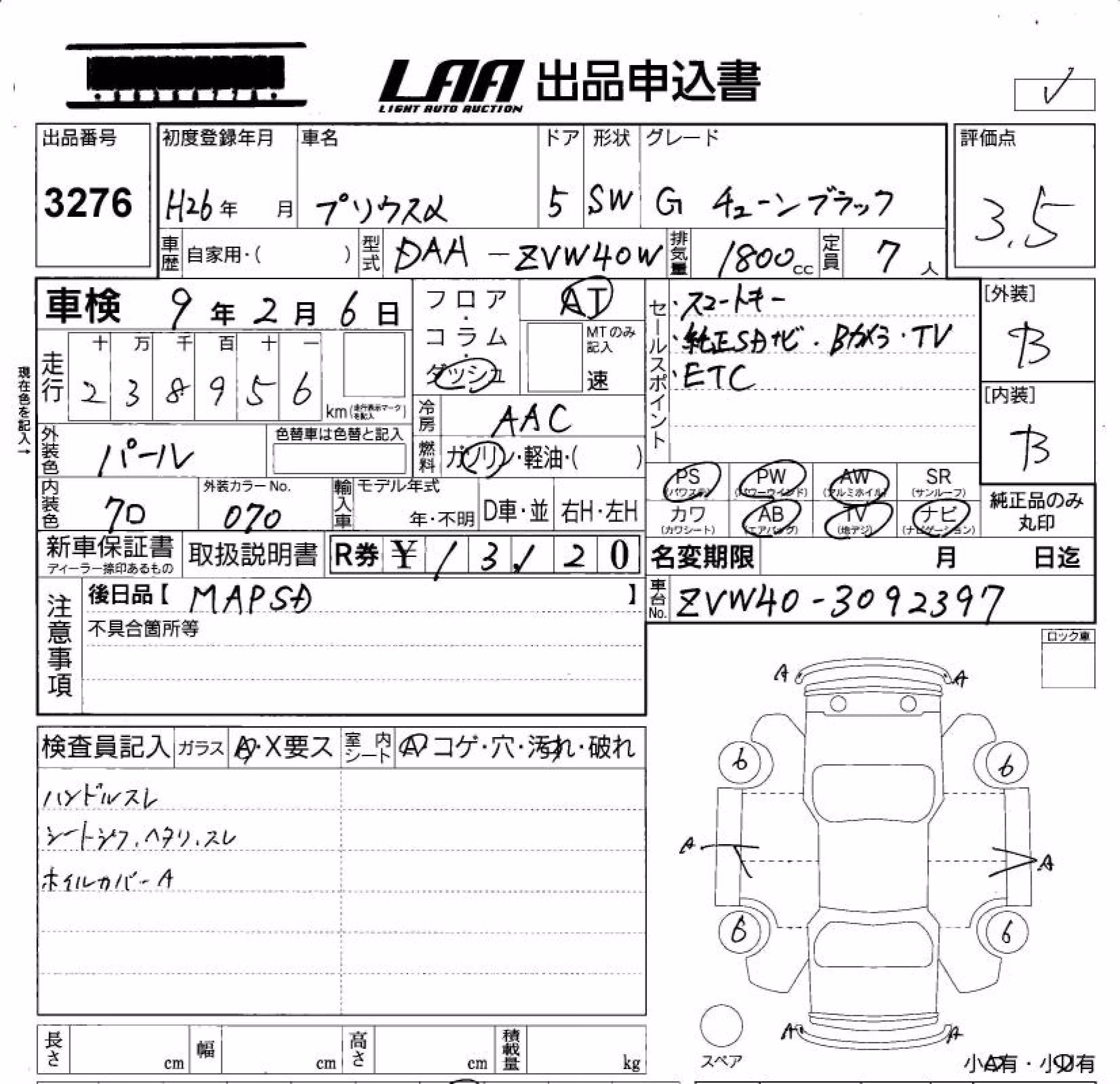 TOYOTA PRIUS ALPHA