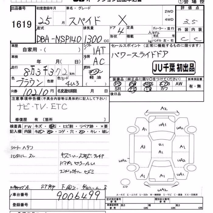 TOYOTA SPADE