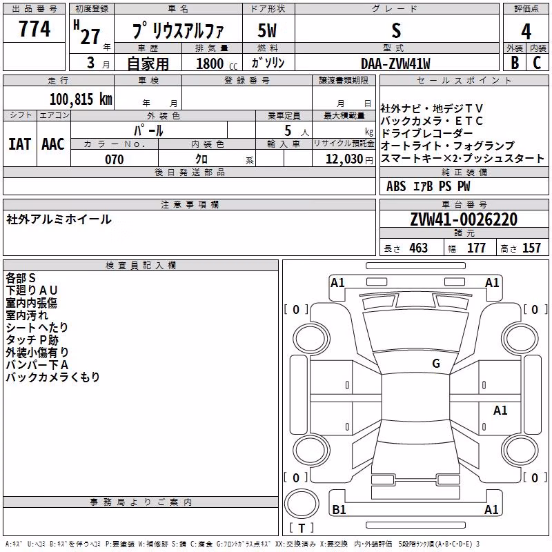 TOYOTA PRIUS ALPHA