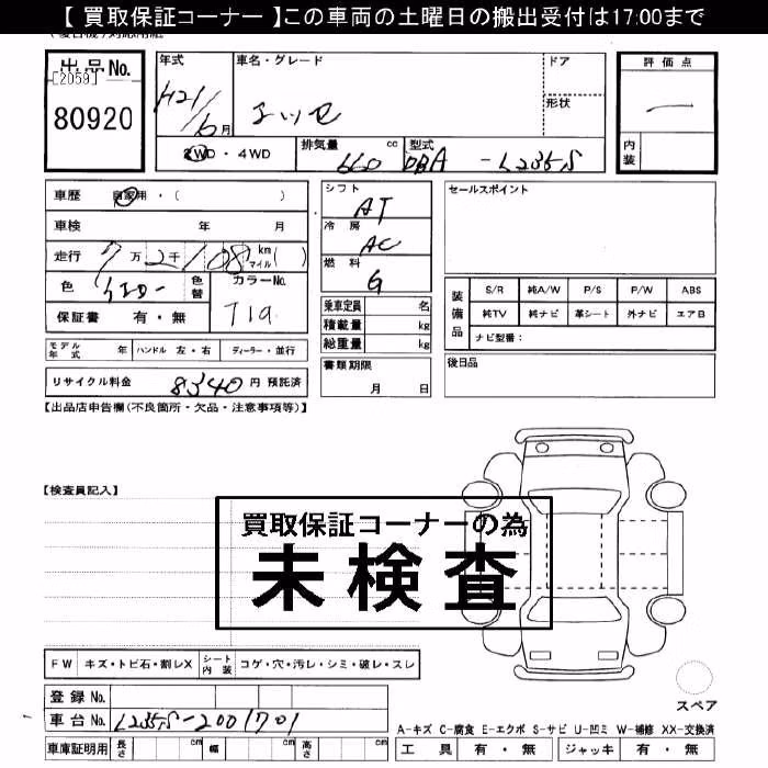 DAIHATSU ESSE