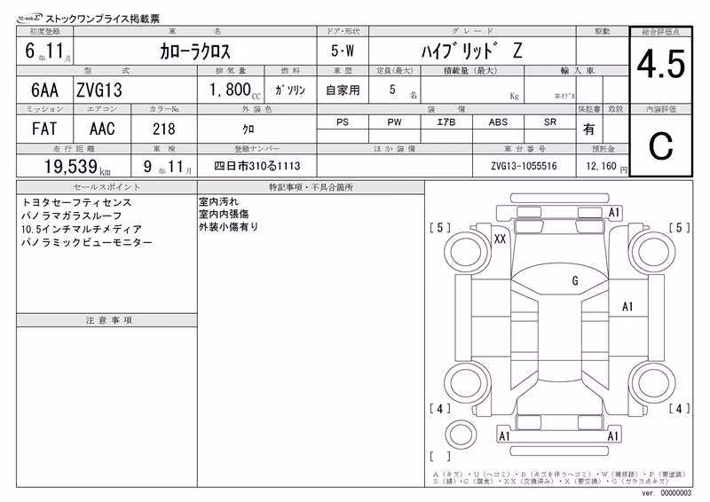 TOYOTA COROLLA CROSS