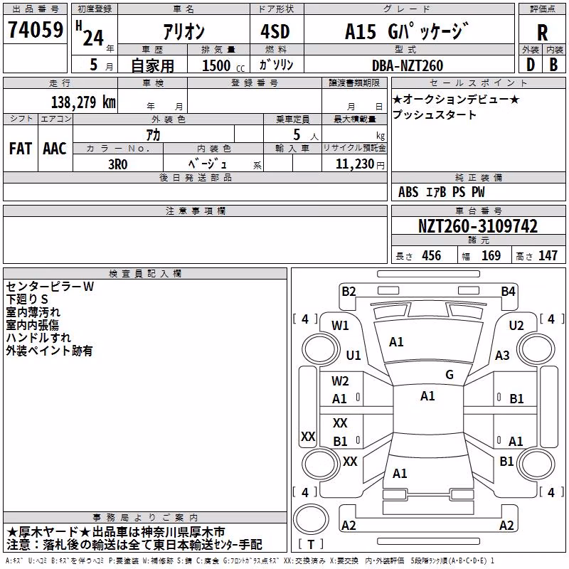 TOYOTA ALLION