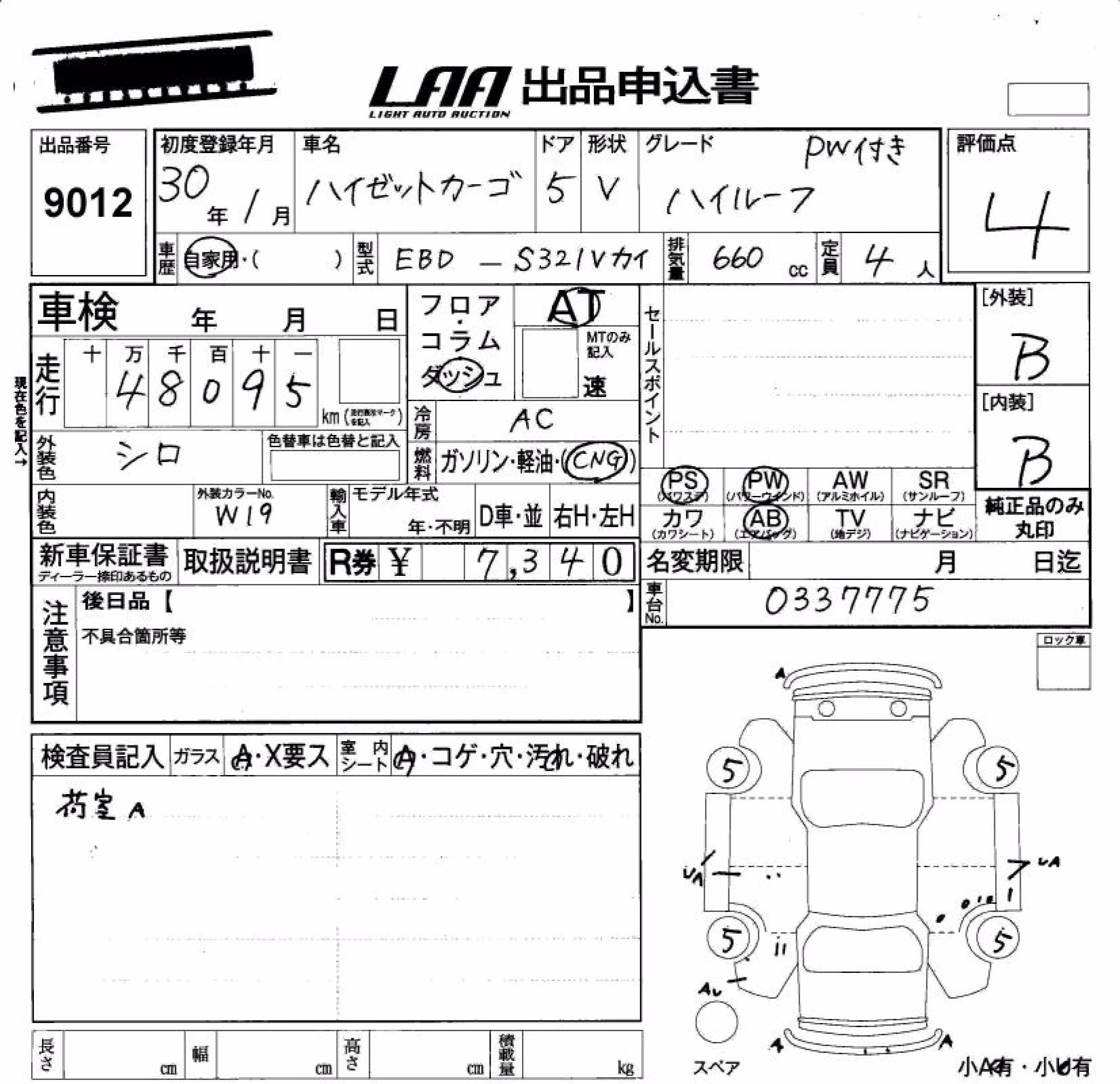 DAIHATSU HIJET