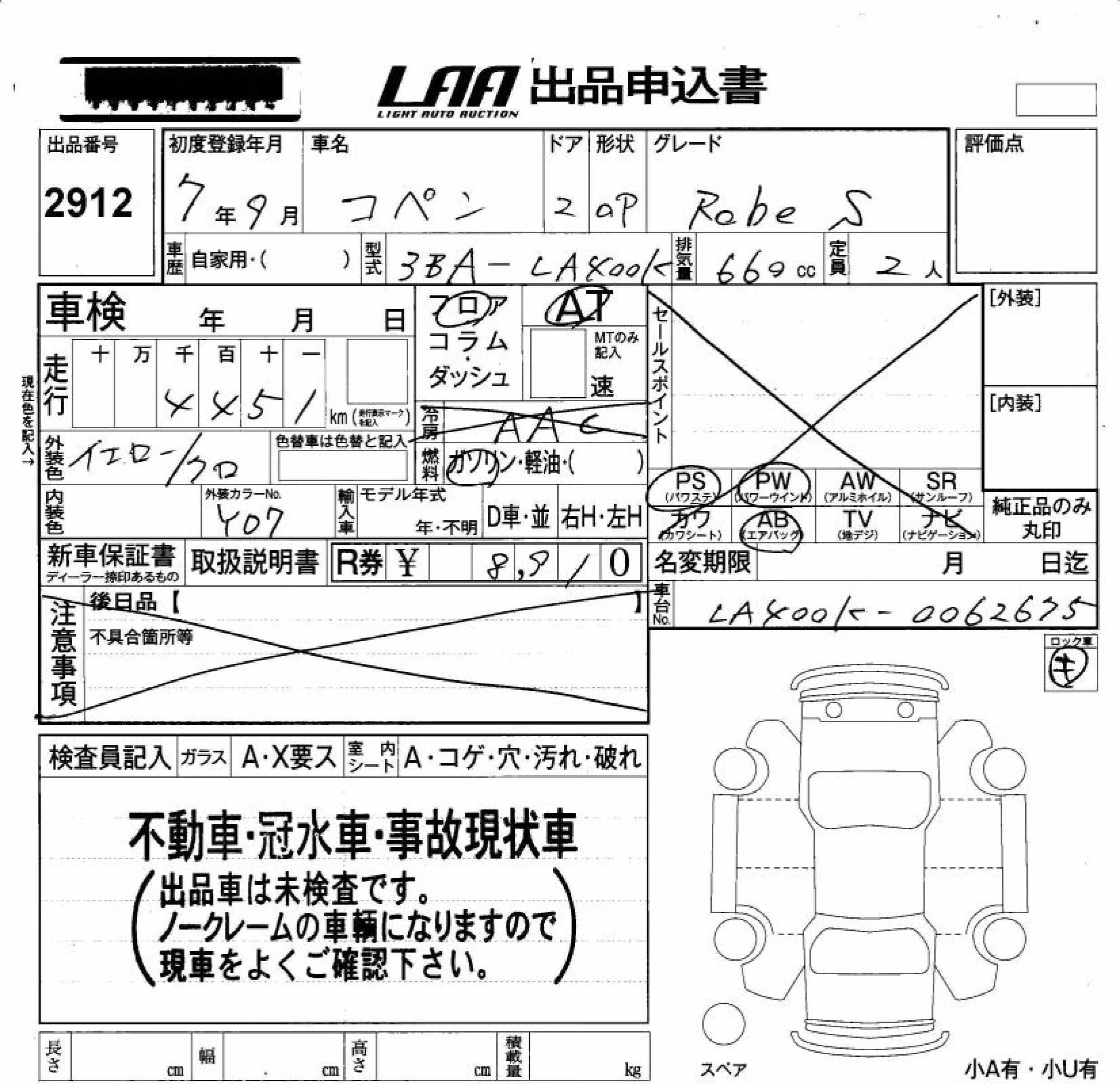 DAIHATSU COPEN