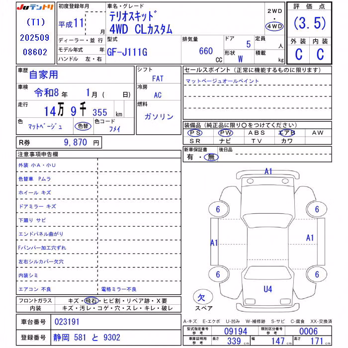 DAIHATSU TERIOS KID