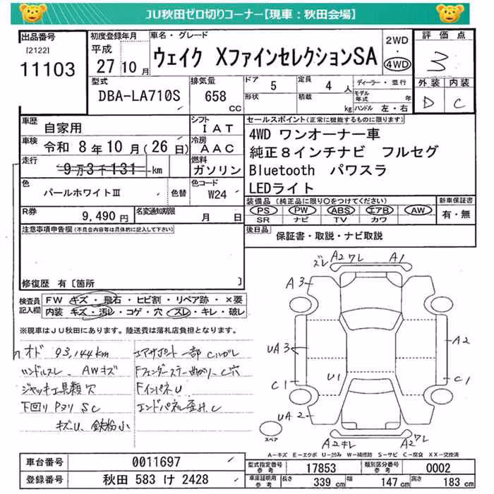 DAIHATSU WAKE