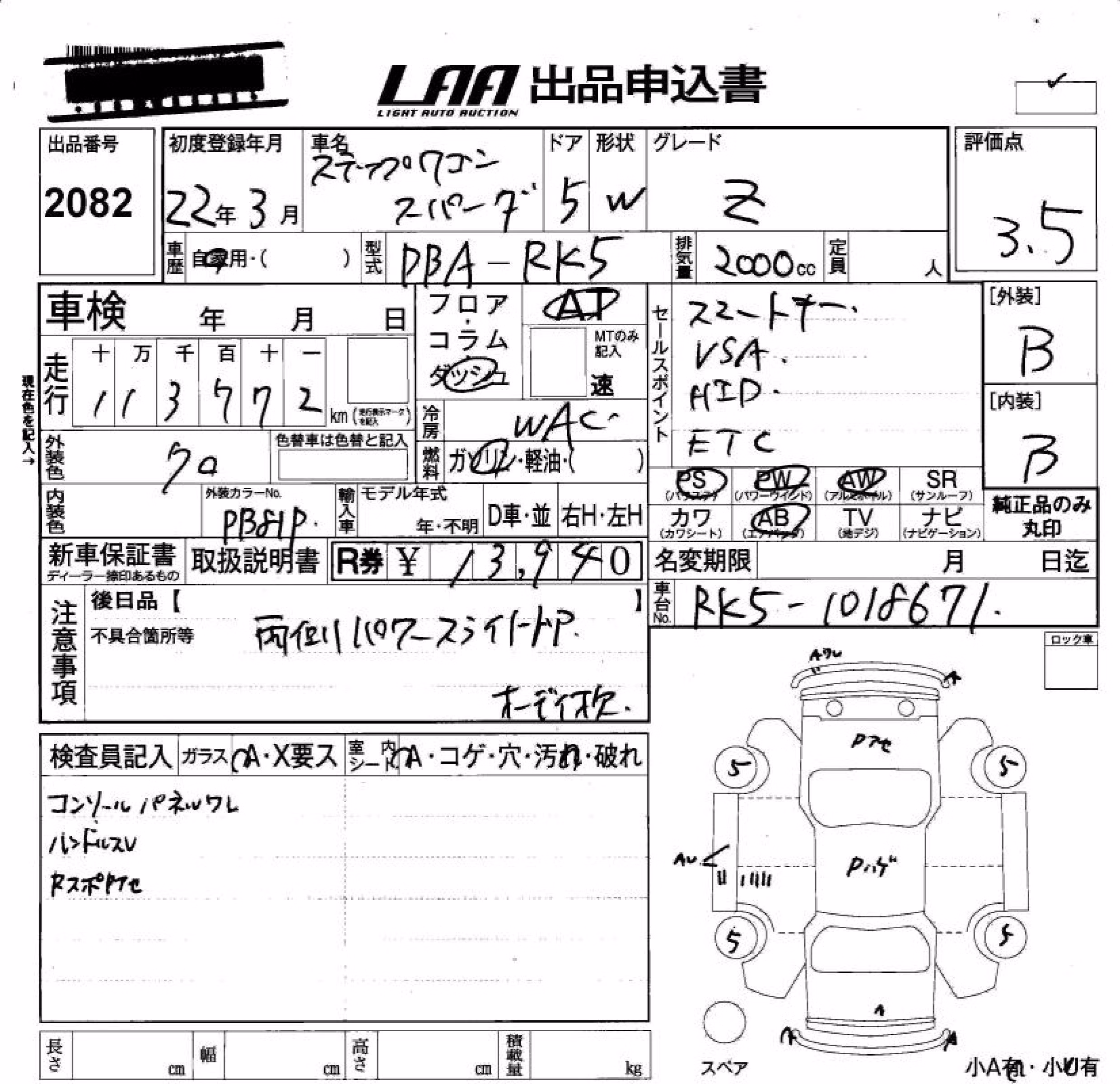 HONDA STEPWGN