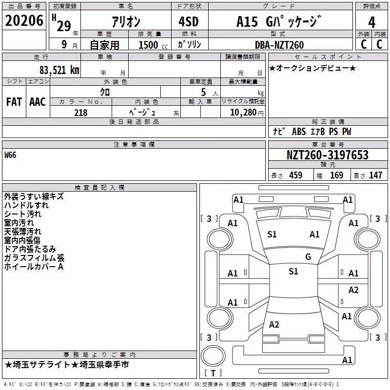 TOYOTA ALLION