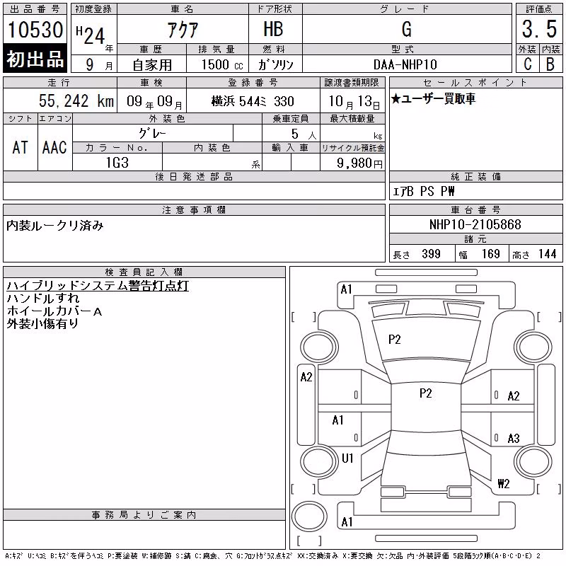 TOYOTA AQUA
