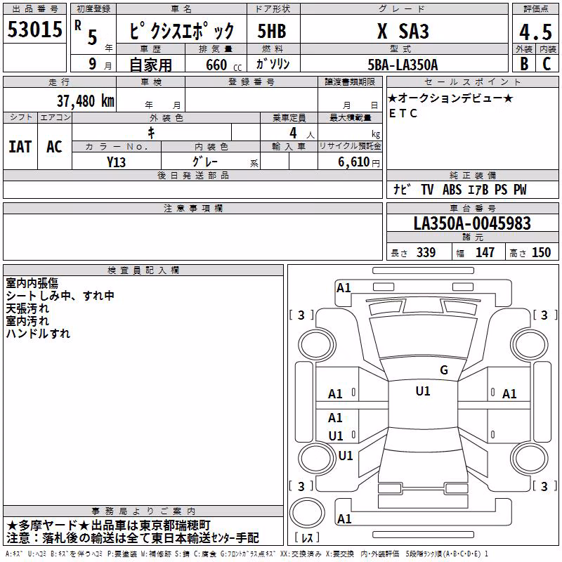 TOYOTA PIXIS EPOCH