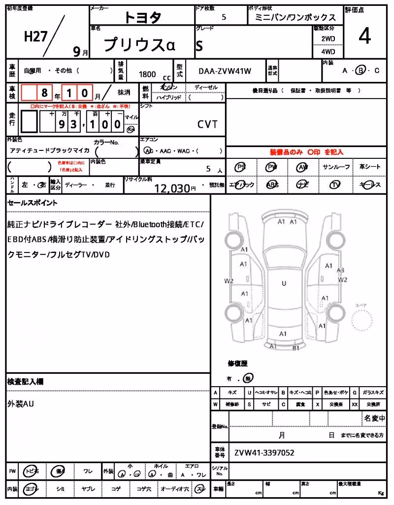 TOYOTA PRIUS ALPHA