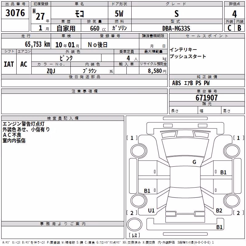 NISSAN MOCO