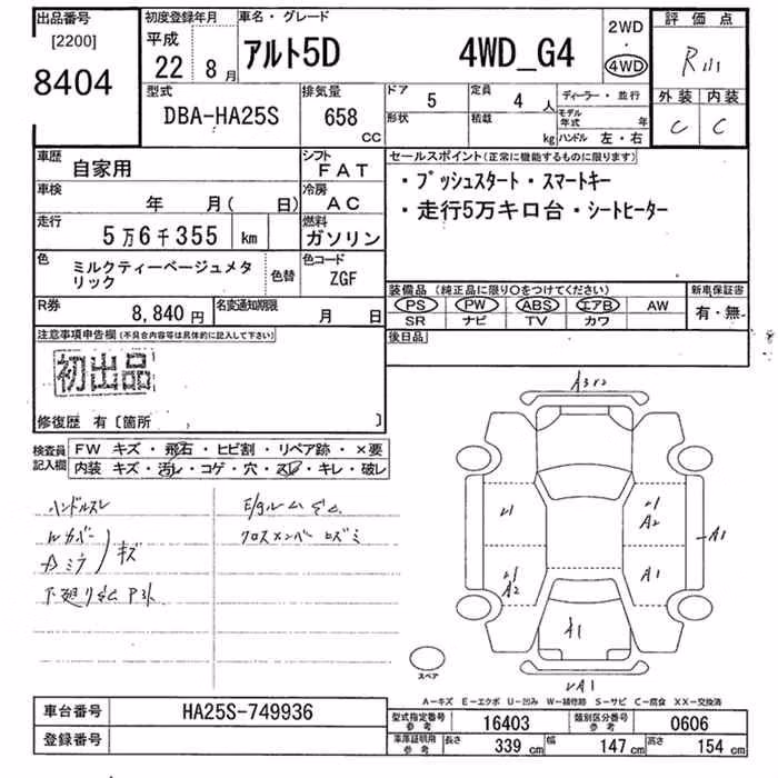 SUZUKI ALTO