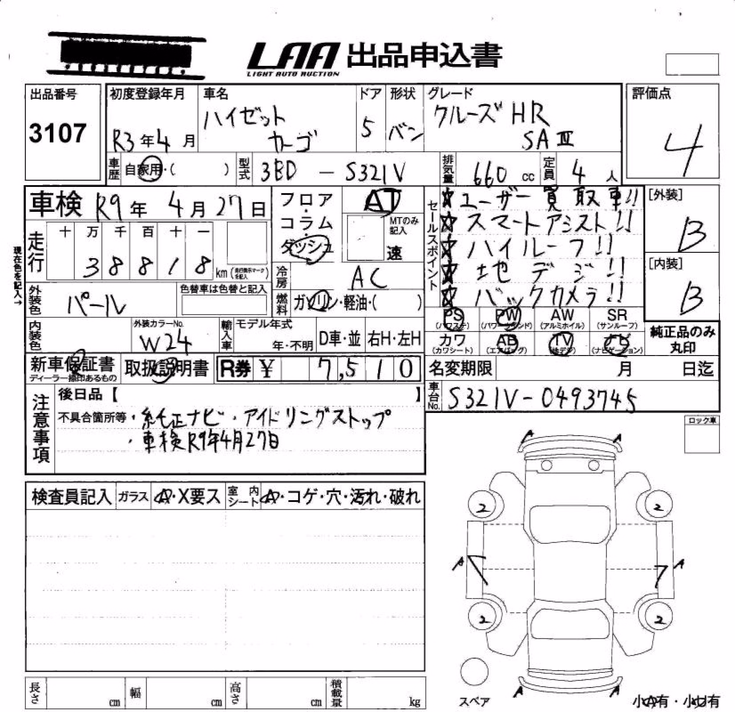 DAIHATSU HIJET
