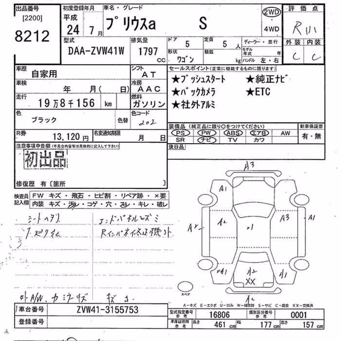 TOYOTA PRIUS ALPHA