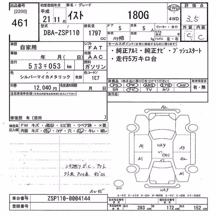 TOYOTA IST