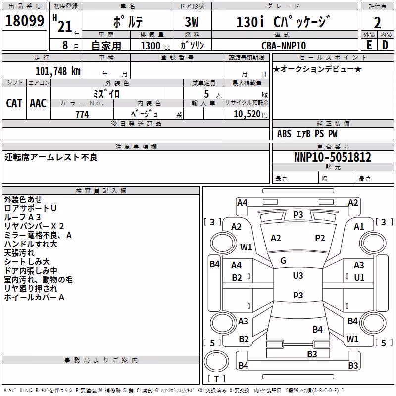 TOYOTA PORTE