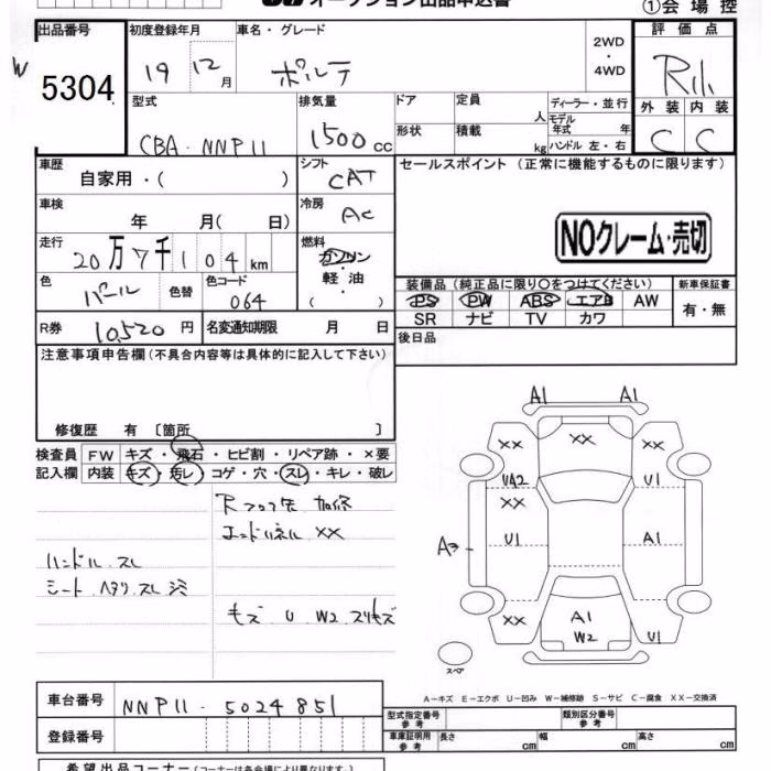 TOYOTA PORTE