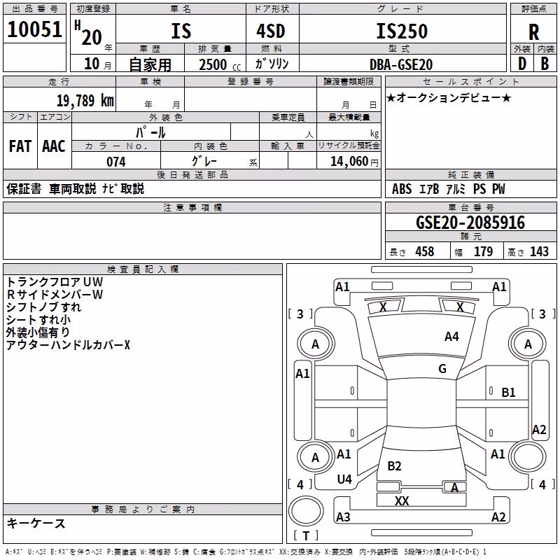 LEXUS IS250