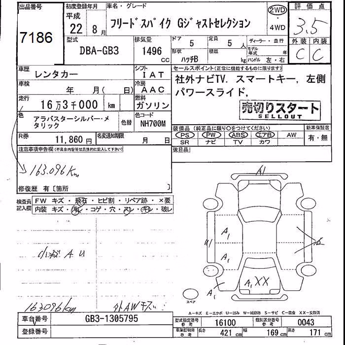 HONDA FREED SPIKE