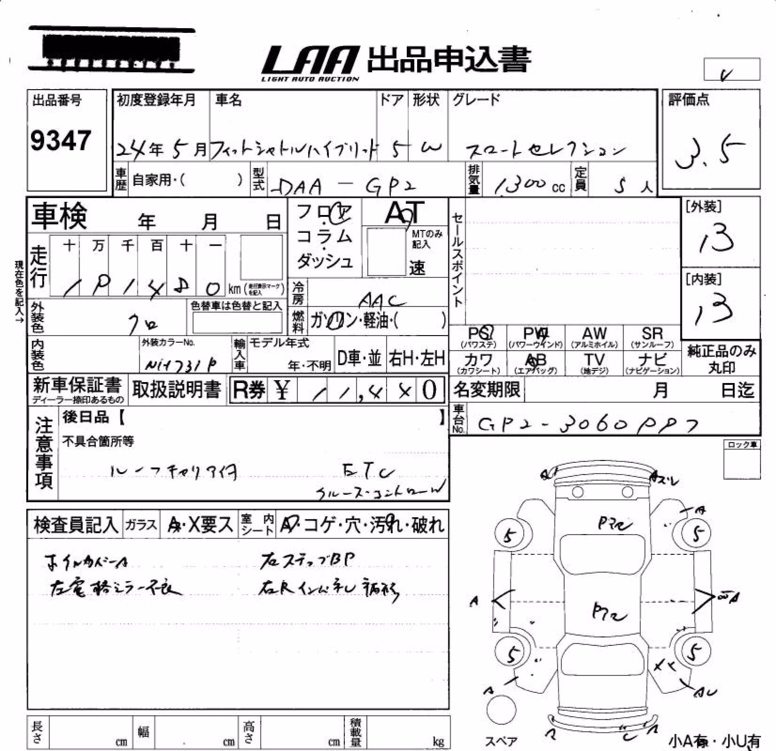 HONDA FIT SHUTTLE